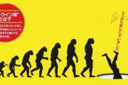 バカな死に方をした歴代ダーウィン賞を解説していく