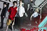 「東京リベンジャーズ」木津つばささん主演で舞台化！現代と過去が交錯するキービジュ最高