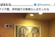 【速報】日本保守党・有本香さん、サイゼリアのトイレに飾られている絵を大阪万博の写真だと勘違いｗ