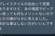 【FF14】とある詩人さん、レベルレで間違ってピーアンを使っただけで繊細893からとんでもないDMを貰ってしまう…
