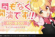 P丸様。（旧：輝夜月）さん、3D化で全VTuberを一瞬で駆逐してしまうｗｗｗｗ