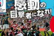 ラグビーワールドカップの会場がヤバいと話題に。売店でビールしか売らないクセに持ち込み禁止で観客ブチギレ、子供は大泣き！？