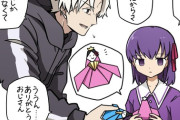 【FGO】ひな祭りの日に幼女桜にプレゼントを贈る雁屋　「こんなのしかあげられなくて申し訳ないけど」