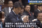 【支持率３％】立憲民主党のお笑いクイズ王・小西洋之、相変わらずヤバかったｗｗｗｗｗｗｗｗｗｗｗｗｗｗｗｗｗ