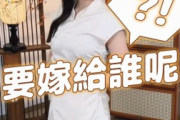 福原愛「誰が私をお嫁に欲しいの？♥♥♥」中国人「…」→