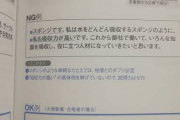 【画像】面接官「自分を物に例えると何ですか？」←これの最適解が公開されるｗ【就活生必見】