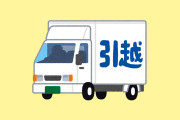 【困惑】日本で住所・電話・口座が互いに必要に？韓国人の手続き体験に反応
