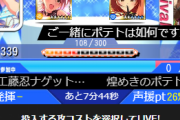【モバマス】「工藤忍ナゲットカーニバル」VS「煌めきのポテト」頂上決戦