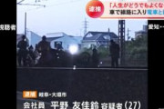 【愛知】「人生がどうでもよくなり 死んでもいいや」JR東海道線の線路内に車止めた疑いで27歳女を逮捕　電車と衝突　6時間運転見合わせ　横転した車には誰も乗っていませんでした