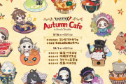 『第五人格』x「スイパラ」秋の味覚がテーマのコラボ開催！スイーツとミニキャラがセットの描き下ろし公開