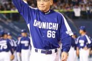 【東スポ】DeNA新監督候補に落合博満氏急浮上wxwxwxw
