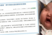 【速報】 中国のベビークリームを塗った赤ちゃん、頭が巨大化してしまう