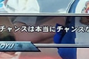 パチやスロの「？」「チャンス？」「チャンス」←コイツらいらんよなｗｗｗｗｗｗｗ