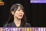 【乃木坂46】賀喜遥香『乃木坂っていう場所で「乃木坂カフェ」を開きたい』