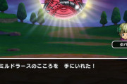 【ドラクエウォーク】カズレーザー今年の3月18日スタートでカンスト職あるとかマジ！？