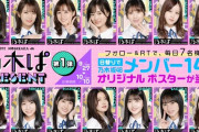 【京楽】乃木ぱの公式サイトが公開！！毎日7名にポスターが当たるフォロー&RTキャンペーンも開始