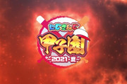 【にじさんじ甲子園】Bリーグ終了！決勝は『椎名のにじ高 VS 社長の加賀美実業』ここまでの振り返りを見てみましょう