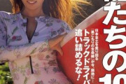 【深キョン】深田恭子さんが前代未聞の『週プレ』2号連続表紙　写真集から谷間あらわな衝撃カットも解禁