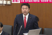 【悲報】立憲民主党の高井議員、離党届を提出