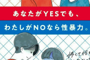 【悲報】山川穂高さんの強制わいせつ致傷罪、警察庁指定の「重要犯罪」だったWWWWWWWWWWWWWWWWWW