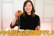 【元乃木坂46】白石麻衣「mychannel」、一人忘年会！