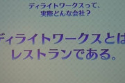 【画像】ウマ娘・プリコネの「Cygames」とFGO・サクラ革命の「ディライトワークス」の講演会の内容の差がこれｗｗｗｗｗ