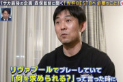 南野タキさん、リバプールで求められてることを森保監督に丁寧に教えてあげた模様ｗｗｗｗｗｗｗｗ
