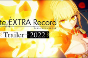 『Fate/EXTRA Record』の最新映像が公開。クー・フーリンやロビンフッドたちも登場