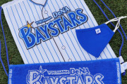 DeNAベイスターズ、神奈川の小学生４６万人にナップサック・フェイスカバー・ミニタオルをプレゼント