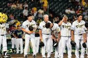 【敗戦】阪神ファン集合 9/10