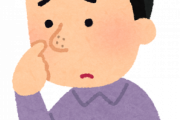 【急募】イチゴ鼻なんだけど治す方法教えろｗｗｗｗｗｗｗｗｗｗｗｗｗｗｗｗｗｗｗｗｗ