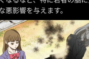 警察庁Twitter「大麻は脳に有害です」→リプ欄がとんでもない事になってしまうｗｗｗｗｗｗｗｗｗｗｗ