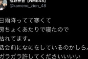 【悲報】NMB48さん、コロナ陽性者を3日で復帰 →コンサートでクラスター発生