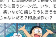 【画像】ドラえもん、これで炎上してしまうｗｗｗｗｗｗｗｗｗｗｗｗｗｗｗｗｗｗｗｗｗｗｗｗｗｗｗｗｗｗｗｗｗｗｗｗｗｗ