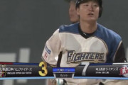 【vs西武】日ハム、5回に渡邉のタイムリーで1点を返す