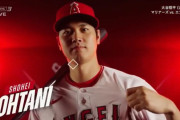 大谷翔平が今季初勝利、また史上初の珍記録、エンゼルス戦実況スレの翻訳その１(海外の反応)