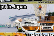 外国人「俺は日本のこういう絵柄の乗り物が大好きなんだ！」