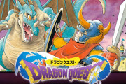 「ドラゴンクエスト」の生みの親・堀井雄二さんが文化庁長官表彰を受賞・・・『ゲームが文化として認められたことに感無量です。』