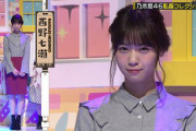 【乃木坂46】3期生4期生の私服チェックってなんでやらんのやろ？？？