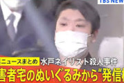 【恐怖】殺人ストーカー男性、『発信機が入ったぬいぐるみ』贈り自宅特定