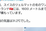 【速報】地球さん、完全に壊れる