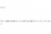 【AKB48】柏木由紀の「あっそうそう地震大丈夫？」から9年経ったわけだが