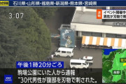 【シャニマス】アニソンフェス殺人未遂事件の犯人さん、精神鑑定の結果で不起訴になっていた【報道ヘリに向かってアイマス最高コール】