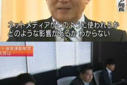 【悲報】ニュー速+、「東京」等でのスレ建てが禁止 FOX率いる”愛国者達”による独裁へ…