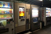 【ﾜｸﾜｸ】深夜の自販機そば250円の時間きたああああああああああwwwwwwww（画像あり）