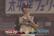 【vs楽天】日ハム、3回に西川のタイムリーでリードを2点に広げる！
