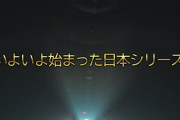 【悲報】ABCさん、優勝いただき隊を解散し「牛バンちゃんねる」開設へ！！