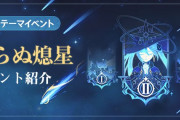 【原神】結局このイベ周回した方がいいんか？