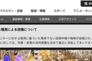 【悲報】フジテレビ、元フジアナの暴露にお気持ち表明ｗｗｗｗｗ