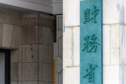 財務省「俺達公務員の給料を引き上げよう、１兆円な」←日本の財政はギリシャ以下のはずなのに・・・
